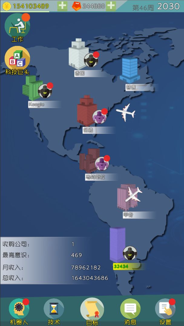 人工智能时代游戏截图