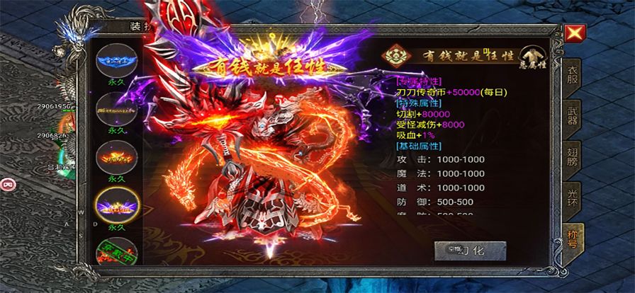 龙神之光-无限灵符热血爆装游戏截图