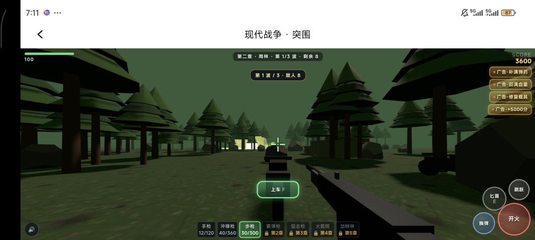 现代战争游戏截图