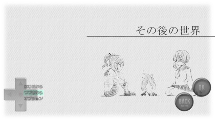 その後の世界游戏截图