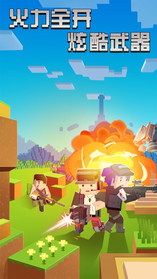 生存进化之路游戏截图