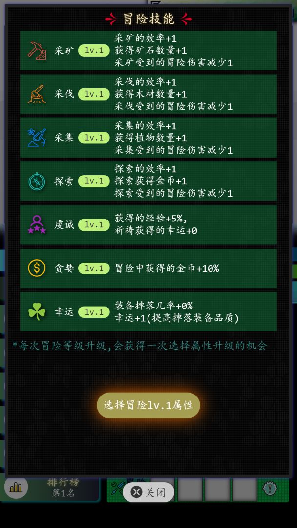 奇幻之塔游戏截图