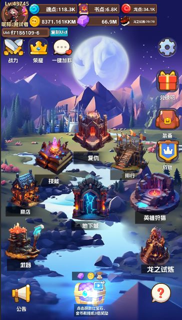 无限进击游戏截图