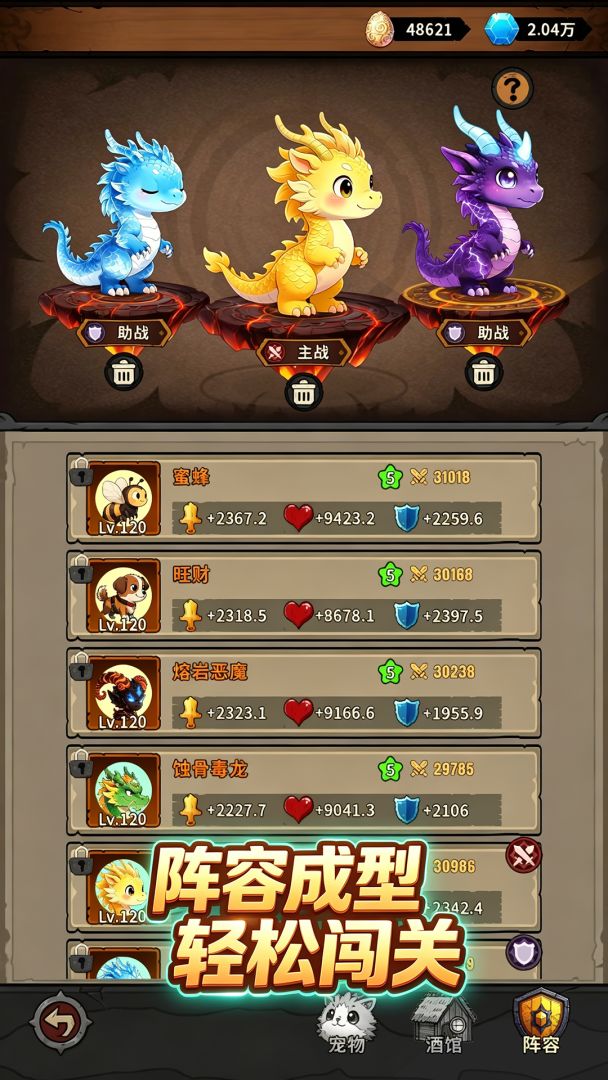 地城之战(TapTap测试版)游戏截图