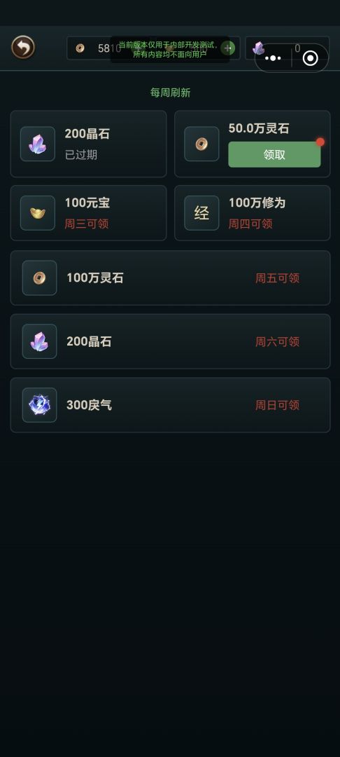 凡人登仙游戏截图