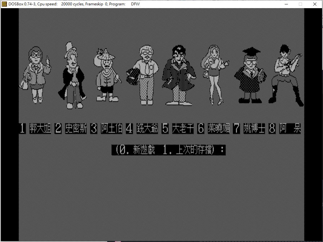 典藏大富翁游戏截图