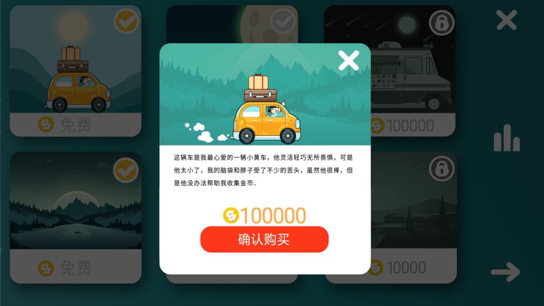 旅行大叔travel-uncle游戏截图