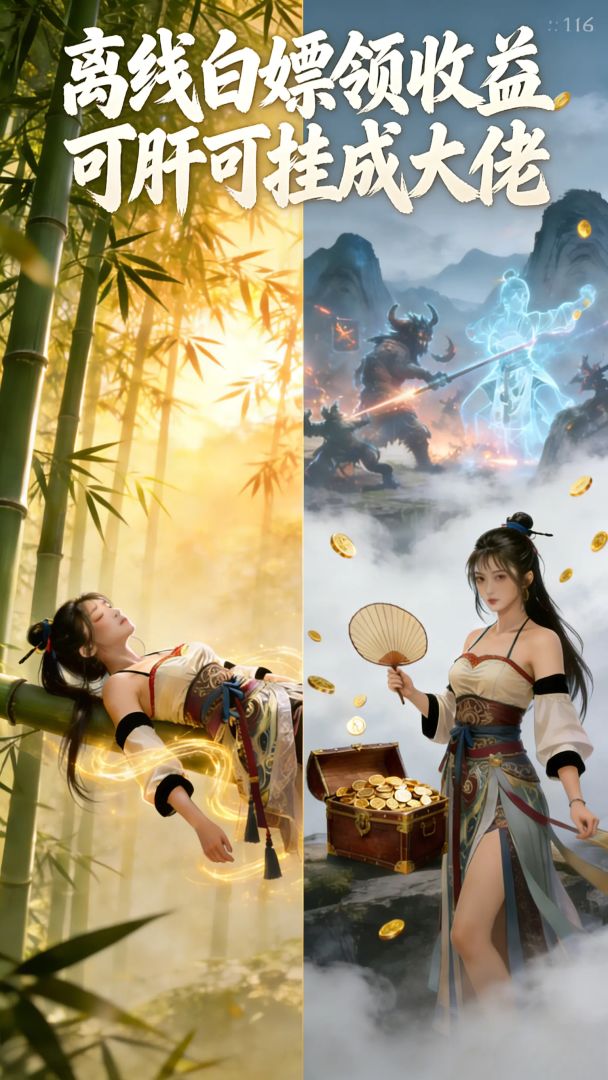 我的武功无限突破游戏截图