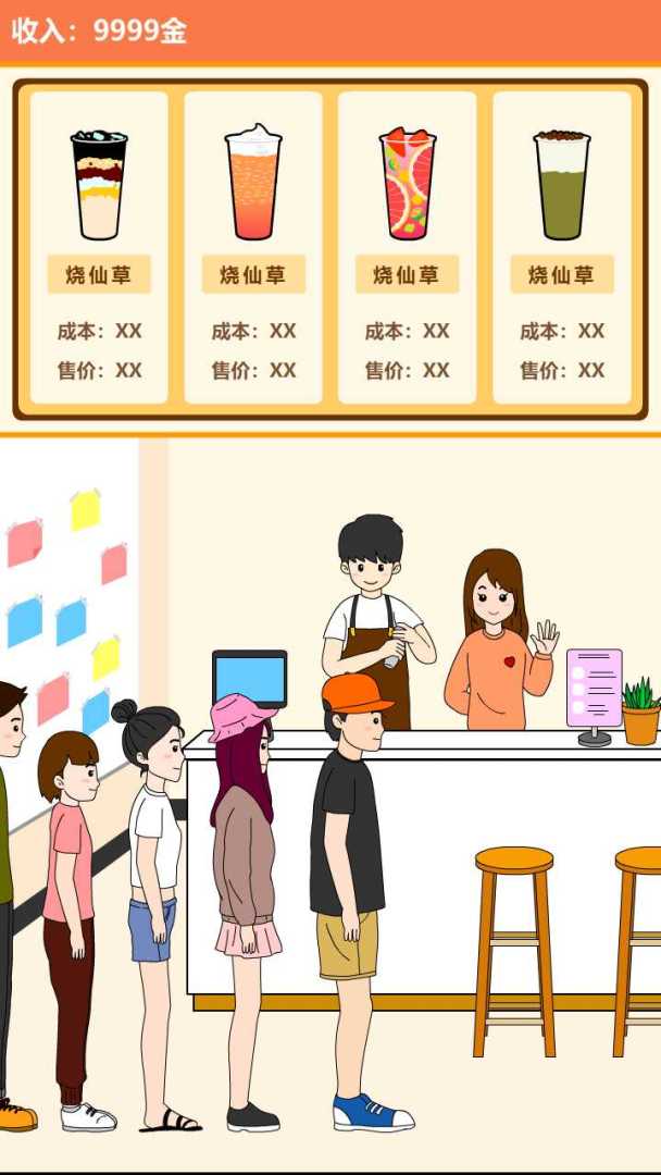 谈一场恋爱游戏截图