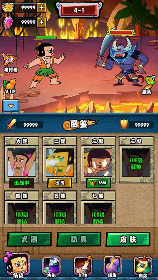 葫芦娃大冒险（强化版）游戏截图