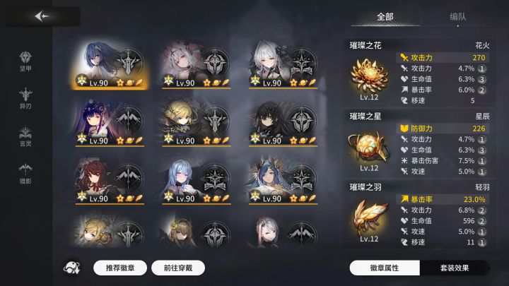 星落截图