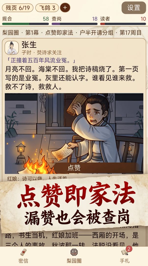 西厢没空游戏截图