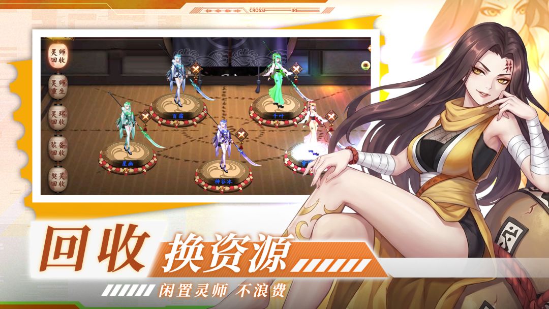 九世仙缘游戏截图