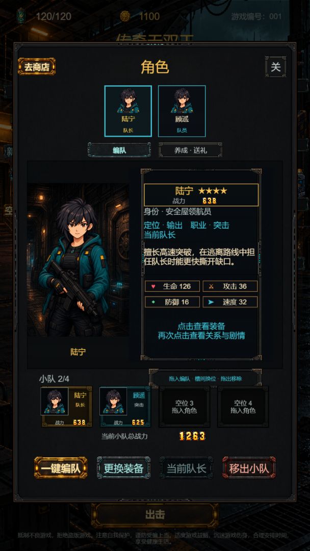 传奇无双王游戏截图