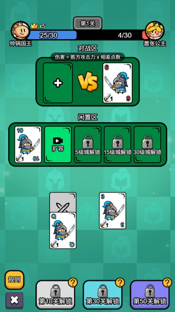 公主别嚣张游戏截图