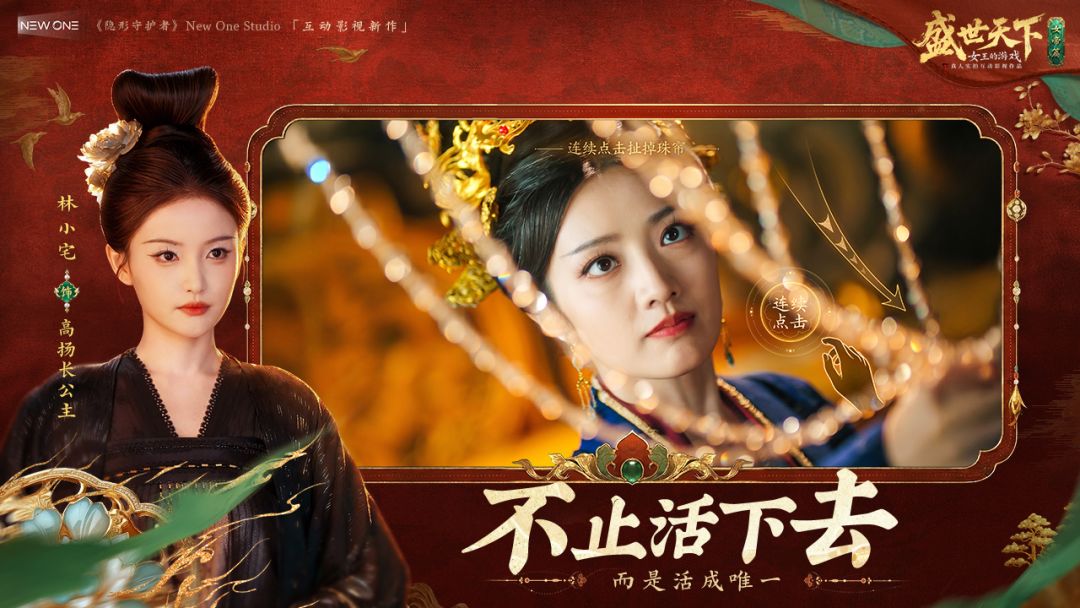 盛世天下:女帝篇游戏截图
