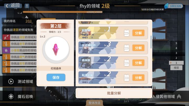 克瑞因的纷争截图