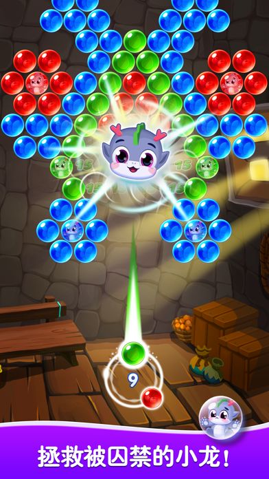 泡泡龙传奇 - 泡泡大作战: 经典泡泡龙消除游戏游戏截图