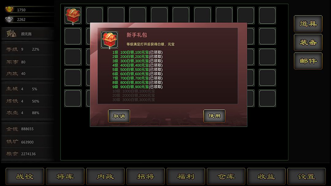 三国战线100%单机游戏截图