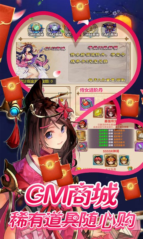 诸侯三国游戏截图