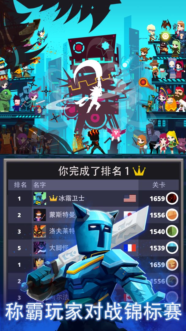 点杀泰坦 2 (Tap Titans 2) - 点击游戏.游戏截图