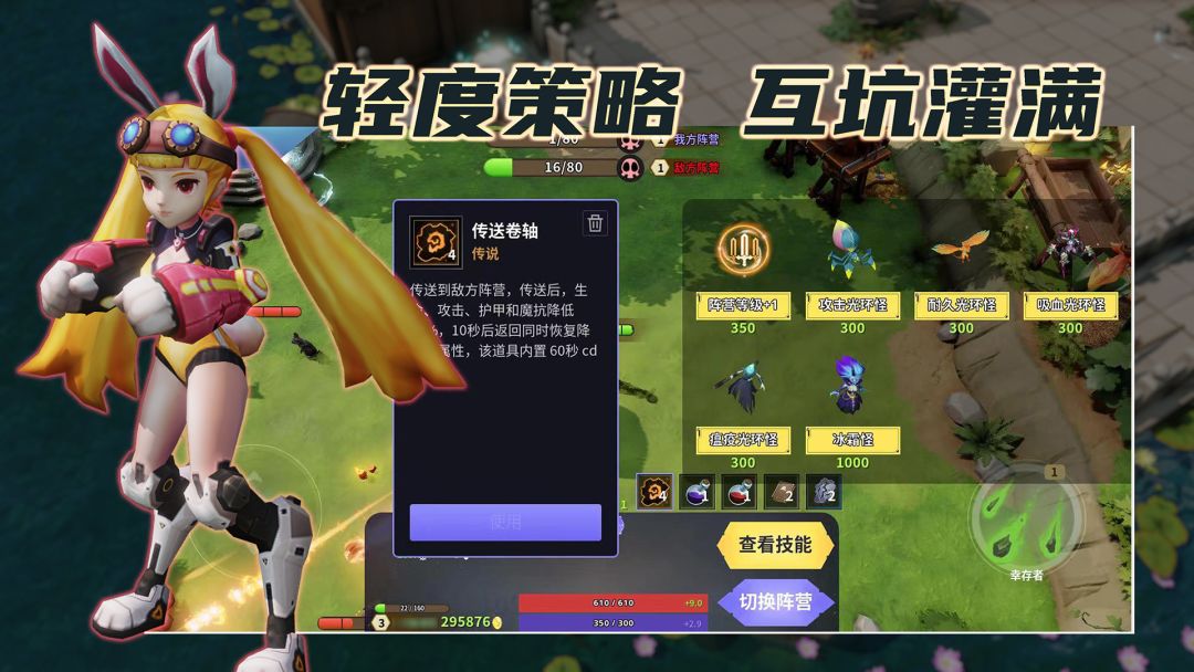 兔羊战争游戏截图