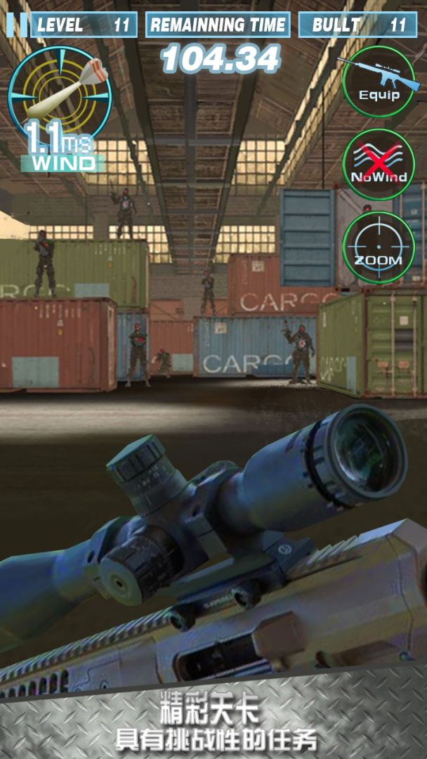 打靶训练大师3D游戏截图