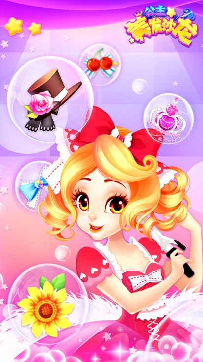 公主美发沙龙 - 时尚女孩化妆游戏游戏截图
