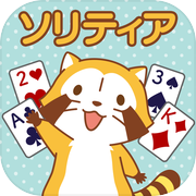 あらいぐまラスカル ソリティア【公式アプリ】無料カードゲームicon