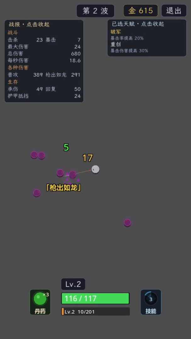 魔渊·三国游戏截图