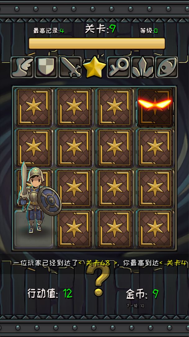 格子宝藏游戏截图