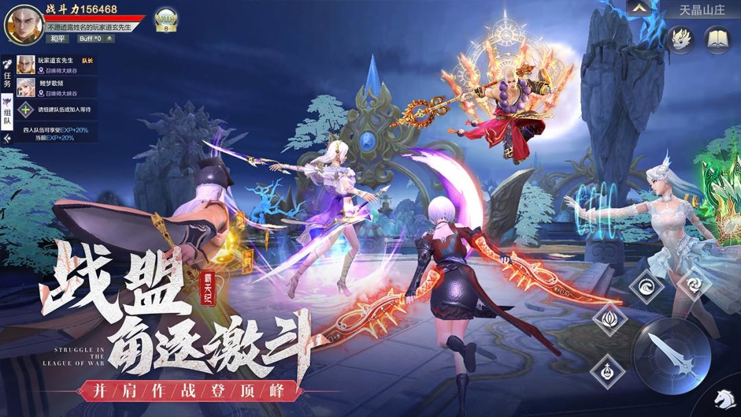 霸天纪游戏截图