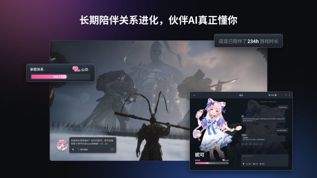 逗逗游戏伙伴游戏截图