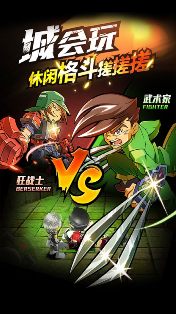 热血豪杰游戏截图