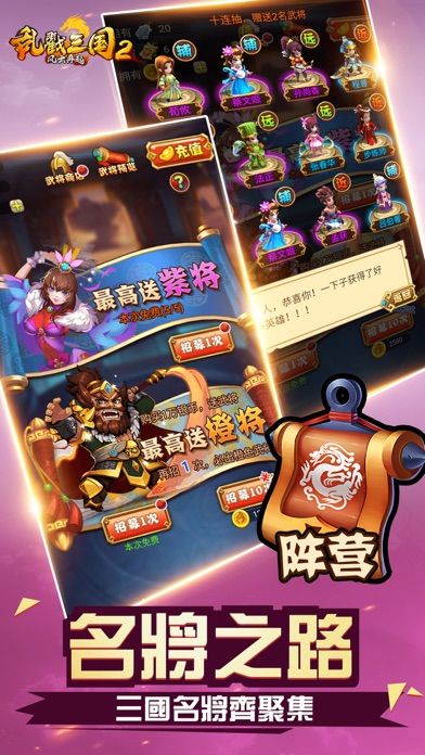 乱戳三国2游戏截图