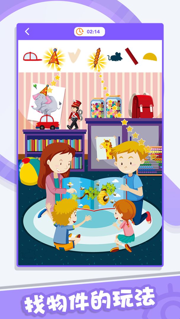 找茬侦探游戏截图