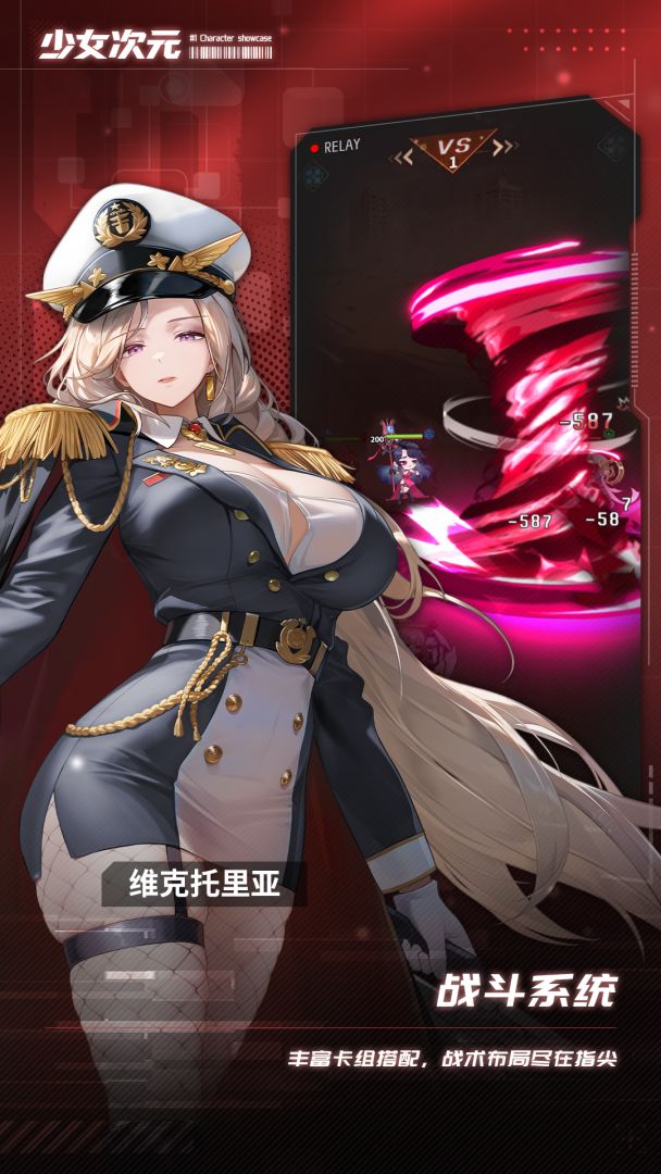 少女次元游戏截图