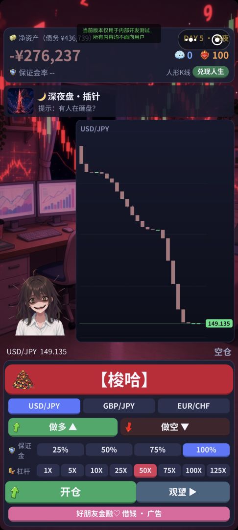 爆仓战士：回本姬游戏截图