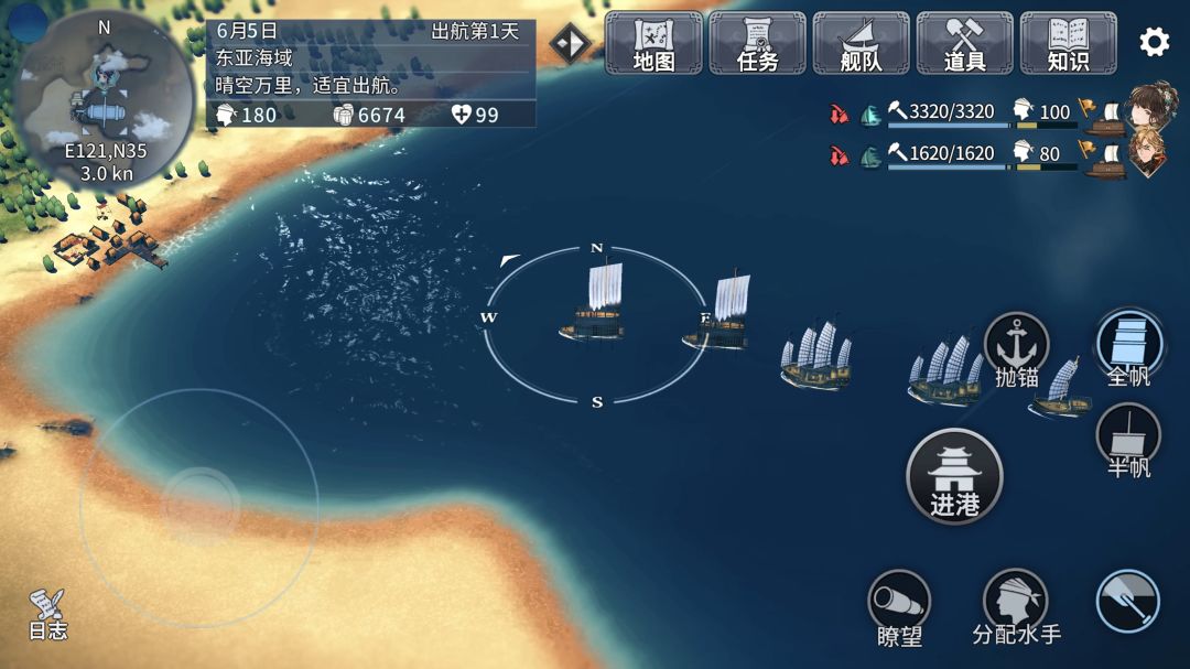 风帆纪元游戏截图