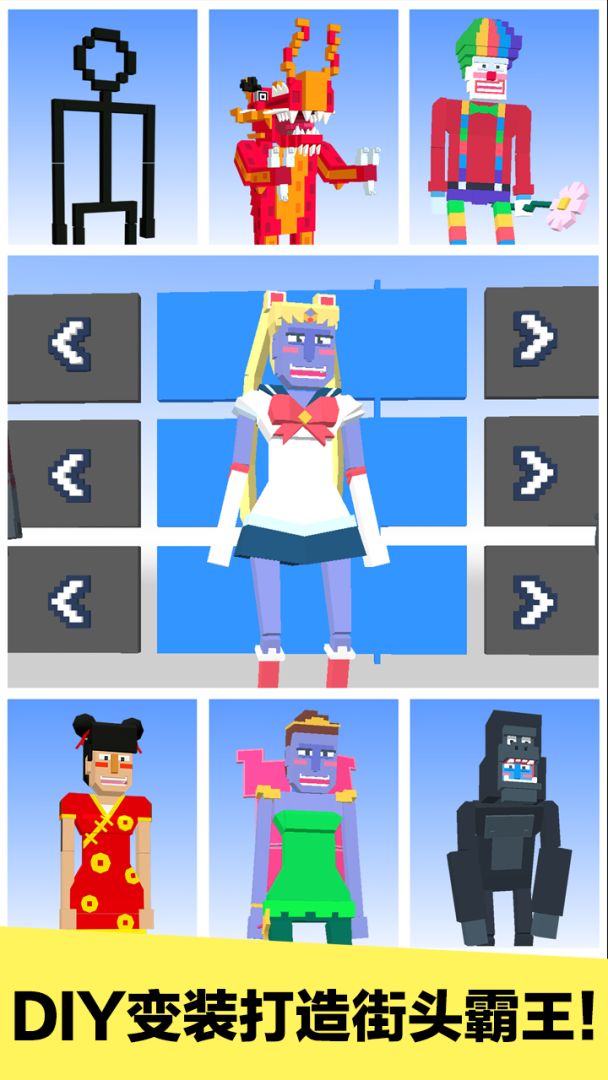 长腿漫步游戏截图