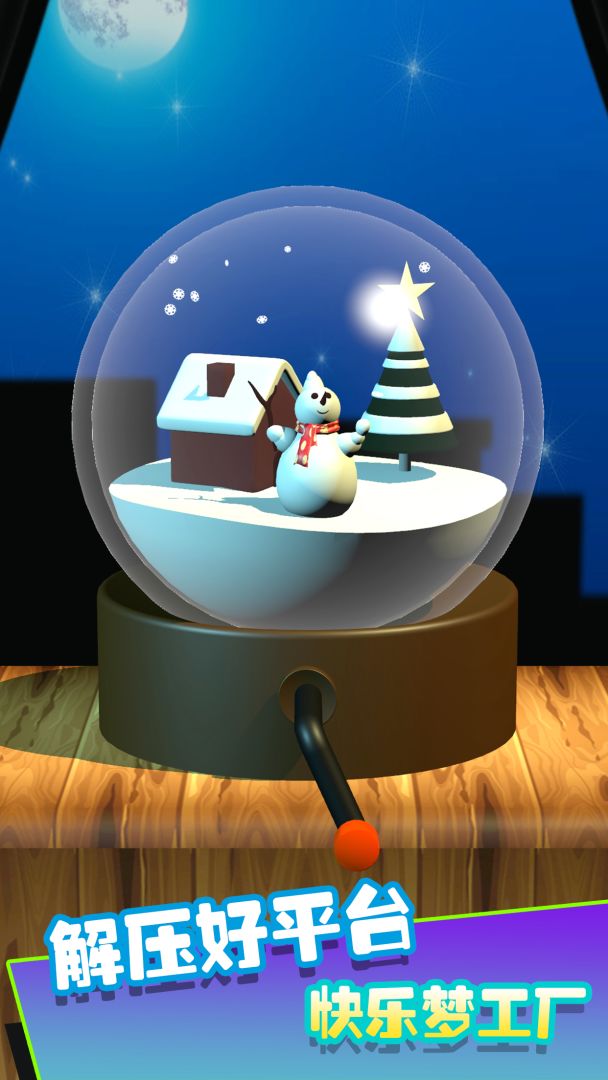 解压桌面游戏截图