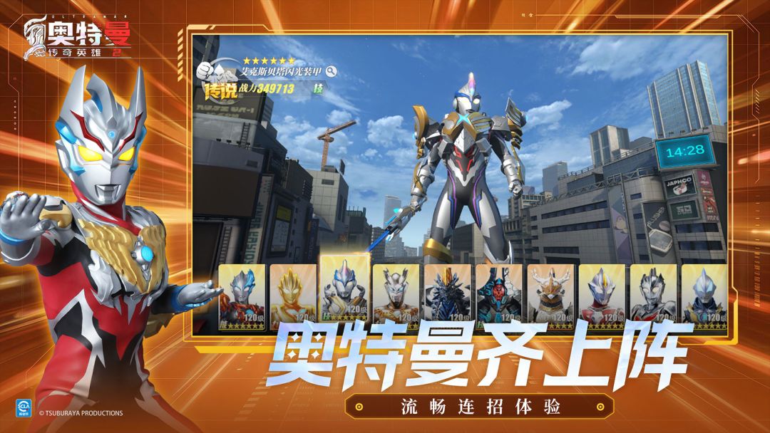 奥特曼传奇英雄2游戏截图
