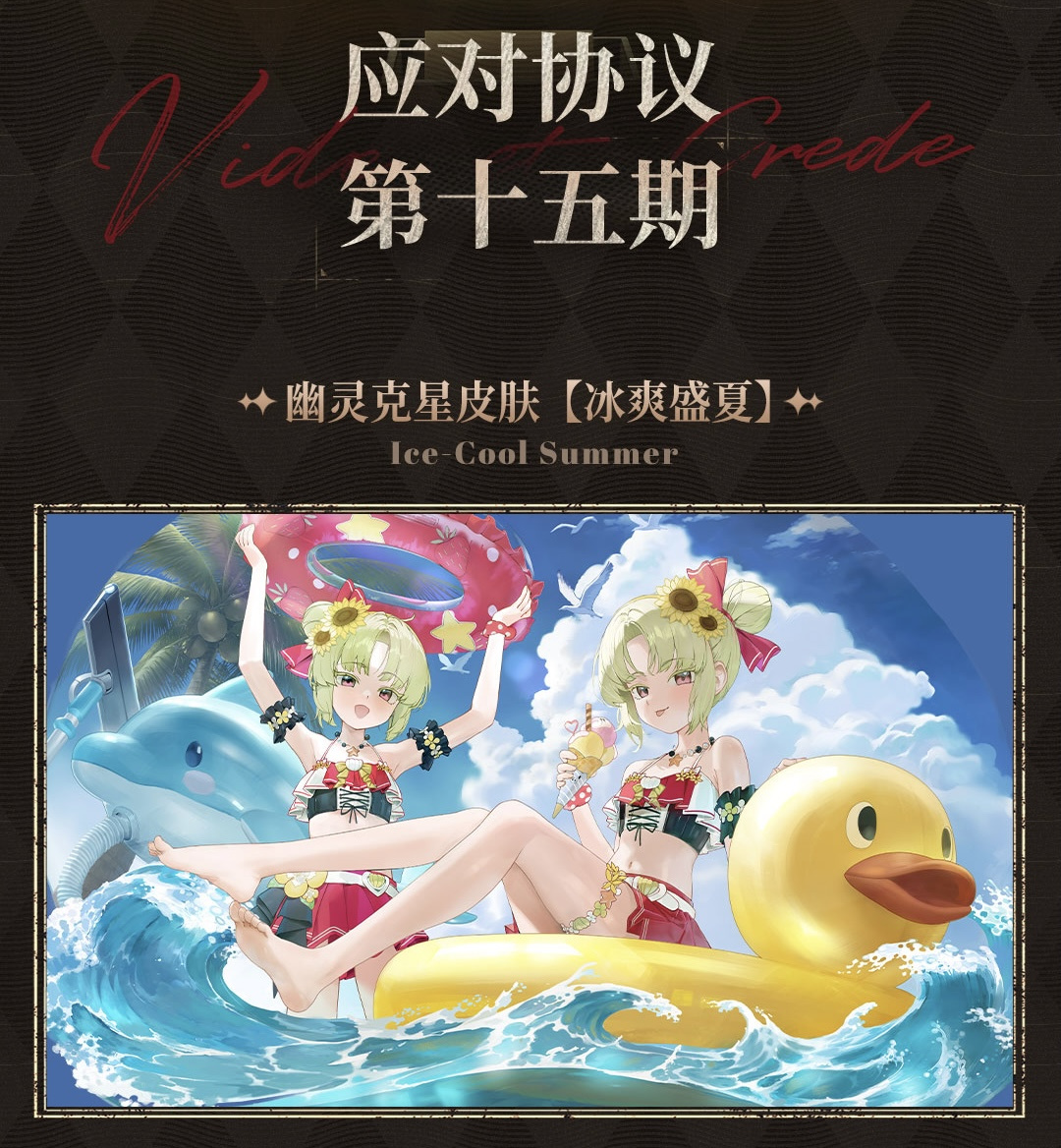 应对协议更新