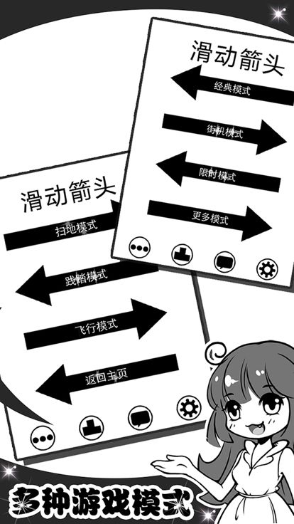 钢琴箭头-经典趣味音乐节奏游戏游戏截图