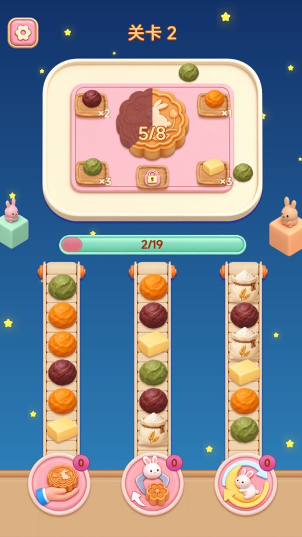 来做月饼吧游戏截图