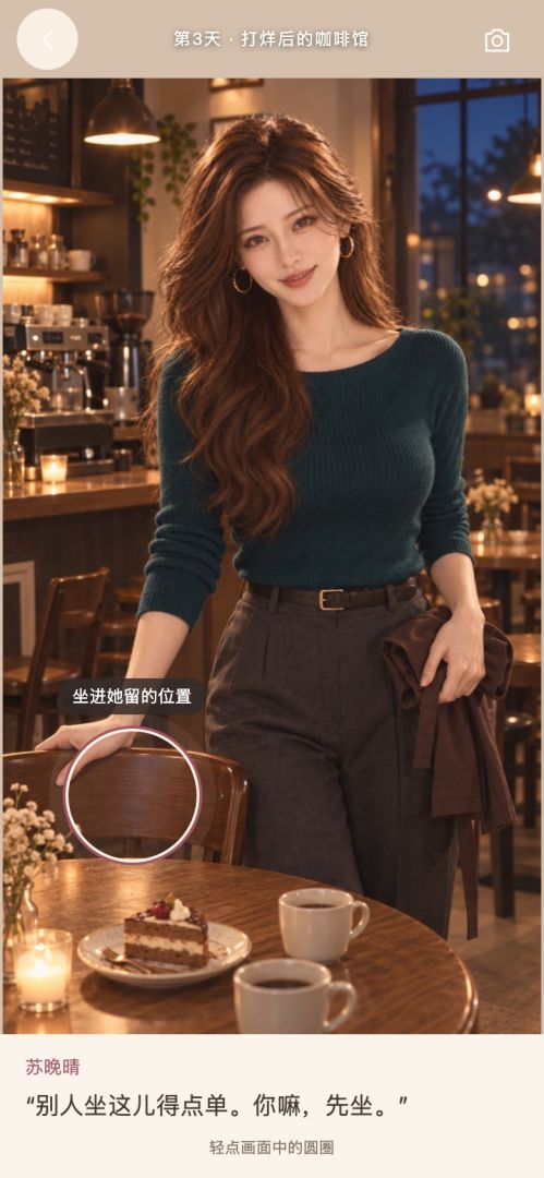 回村后,我的桃花运爆了游戏截图