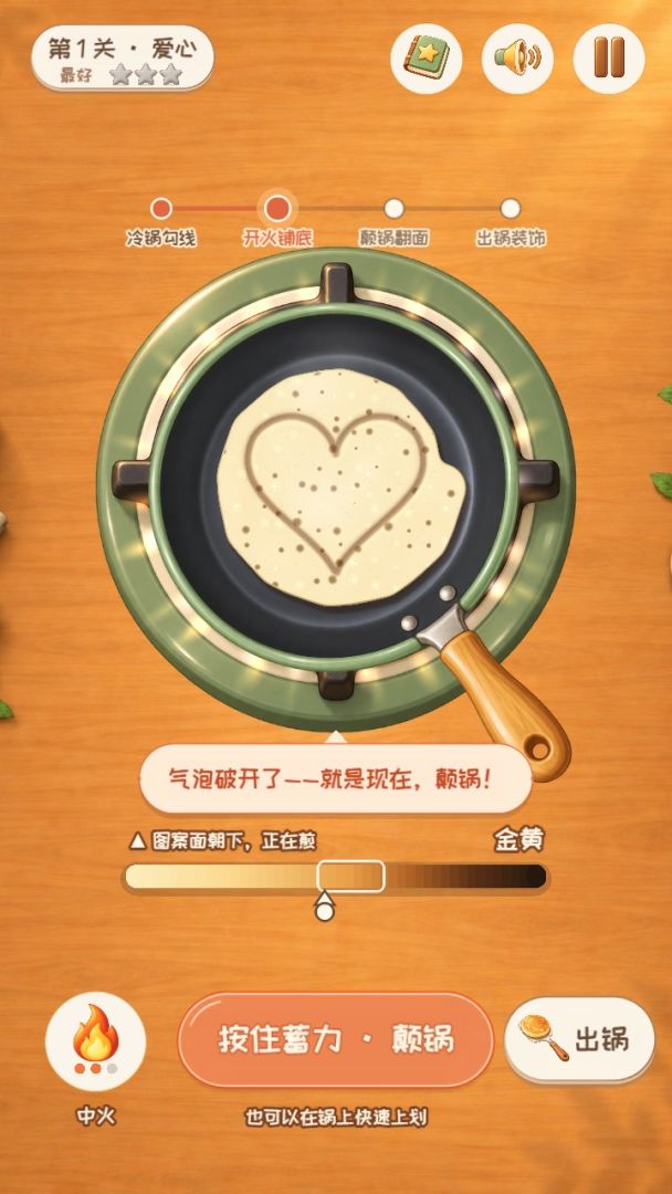 松饼模拟器游戏截图