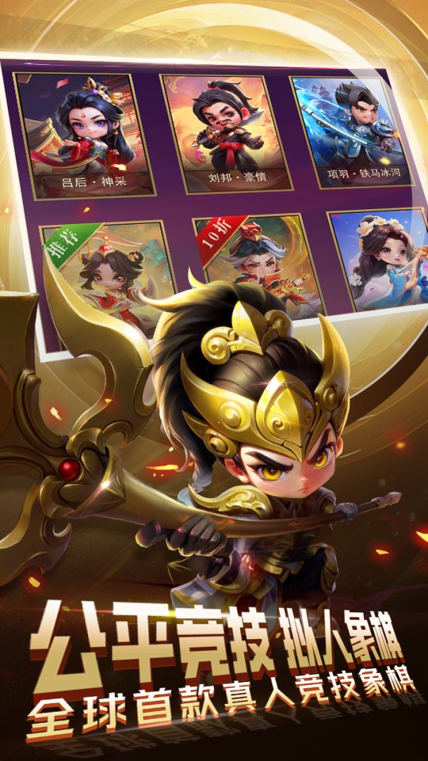 楚汉争霸游戏截图