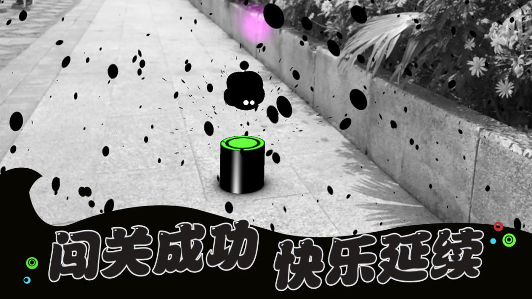 永不言弃AR游戏截图