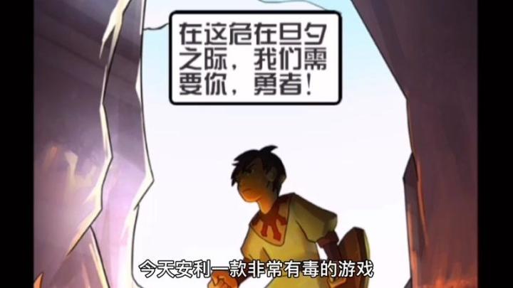 【丢丢斗恶龙】武器不用就是丢!截图
